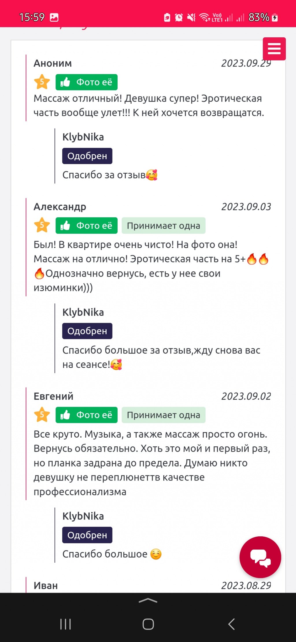 KlybNika Nika: проститутки индивидуалки в Ярославля
