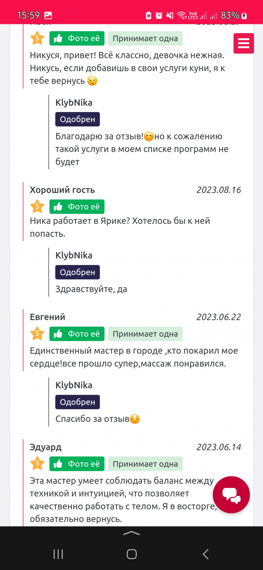 KlybNika Nika: проститутки индивидуалки в Ярославля
